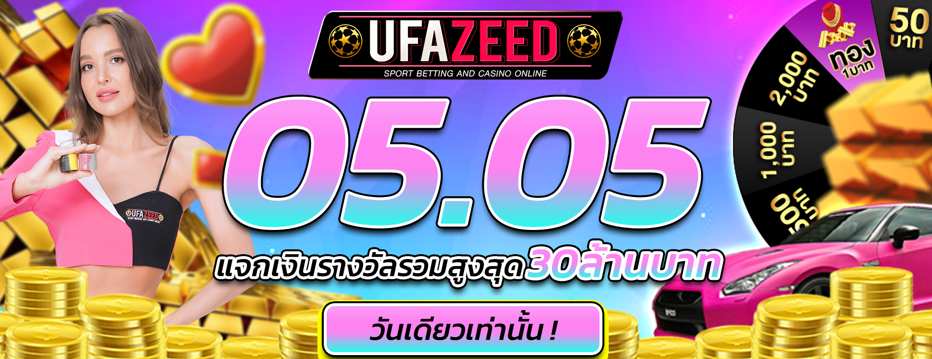 UFAZEED.PC_0